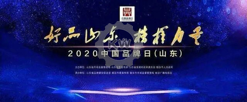 喜訊！兗州區7家企業(yè)光榮上榜“好品山東”獲獎名單??！
